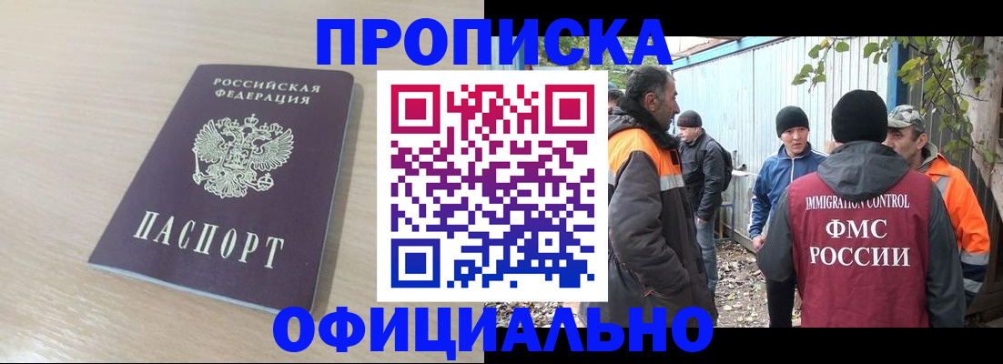 пропишу в квартире в Тавде