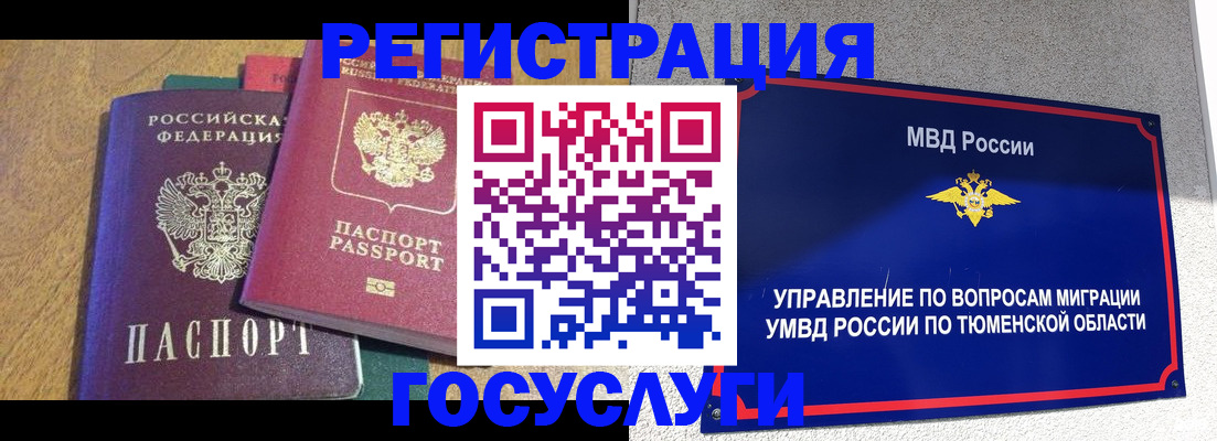 найти адрес прописки в Тавде