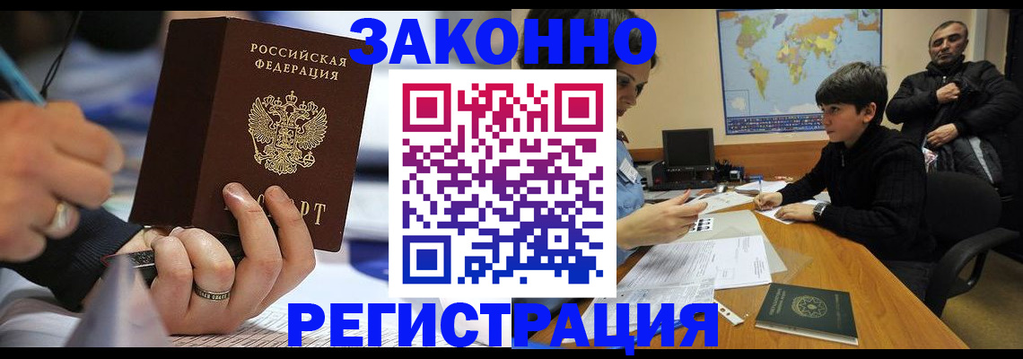 прописка иностранных граждан в Тавде